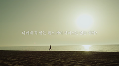 헬스 케어 파트너, 에덴셀 [2022년 에덴셀 광고]