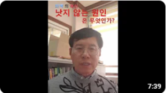 에덴셀톡톡 2.  의학의 혁신 - 낫지 않는 원인은 무