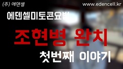 조현병 완치인터뷰 - 1번째 이야기