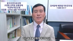 질병의 본질