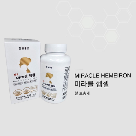 미라클 헴철(MIRACLE HEMEIRON)