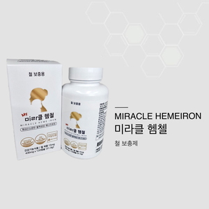 미라클 헴철(MIRACLE HEMEIRON)