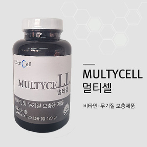 멀티셀(MultyCell)