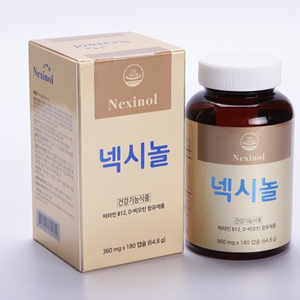 넥시놀
