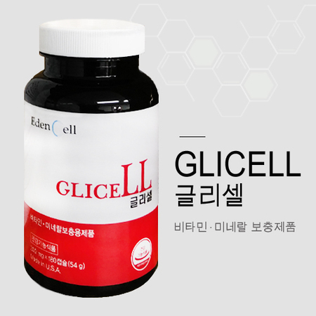 글리셀(GliCell)